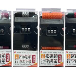 2米密碼鎖行李綁帶+吊牌 HO-7009