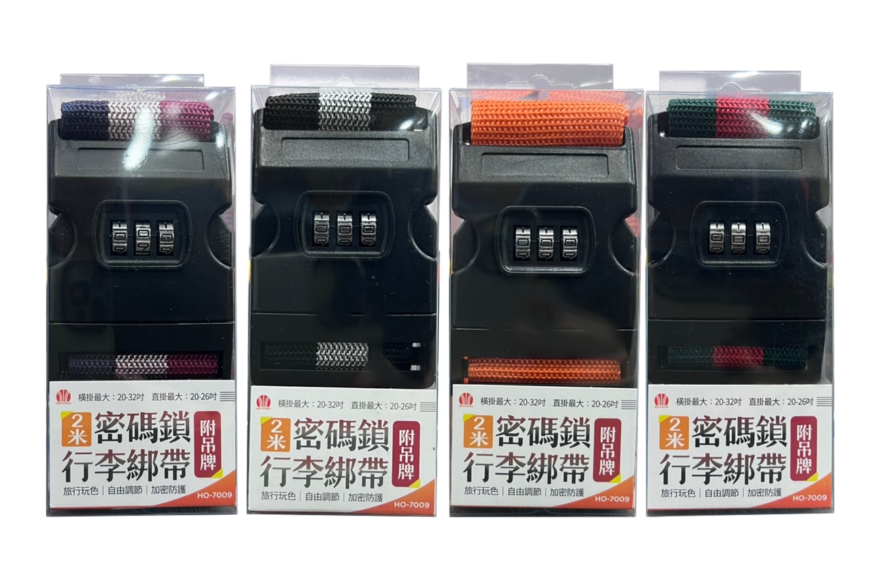 2米密碼鎖行李綁帶+吊牌 HO-7009