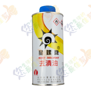 HO-5603 星螺牌去漬油+