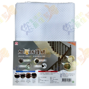 HO-7002 3米加厚防護網(白咖)+