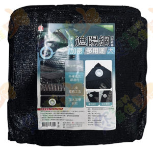 HO-7011 加厚遮陽網 3米x6米(內附綁繩)+