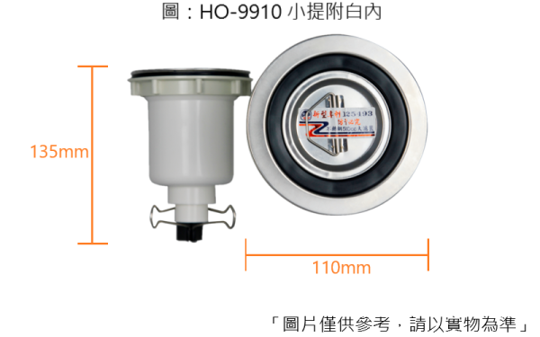 HO-9910 小提附白內