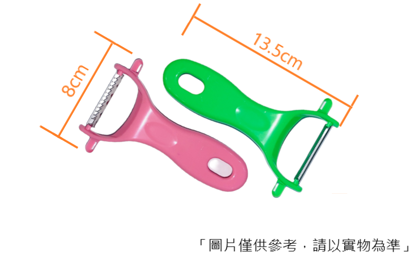 佳美俏皮刨絲刀