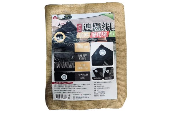 加厚遮陽網 2米x4米(內附綁繩) HO-7011