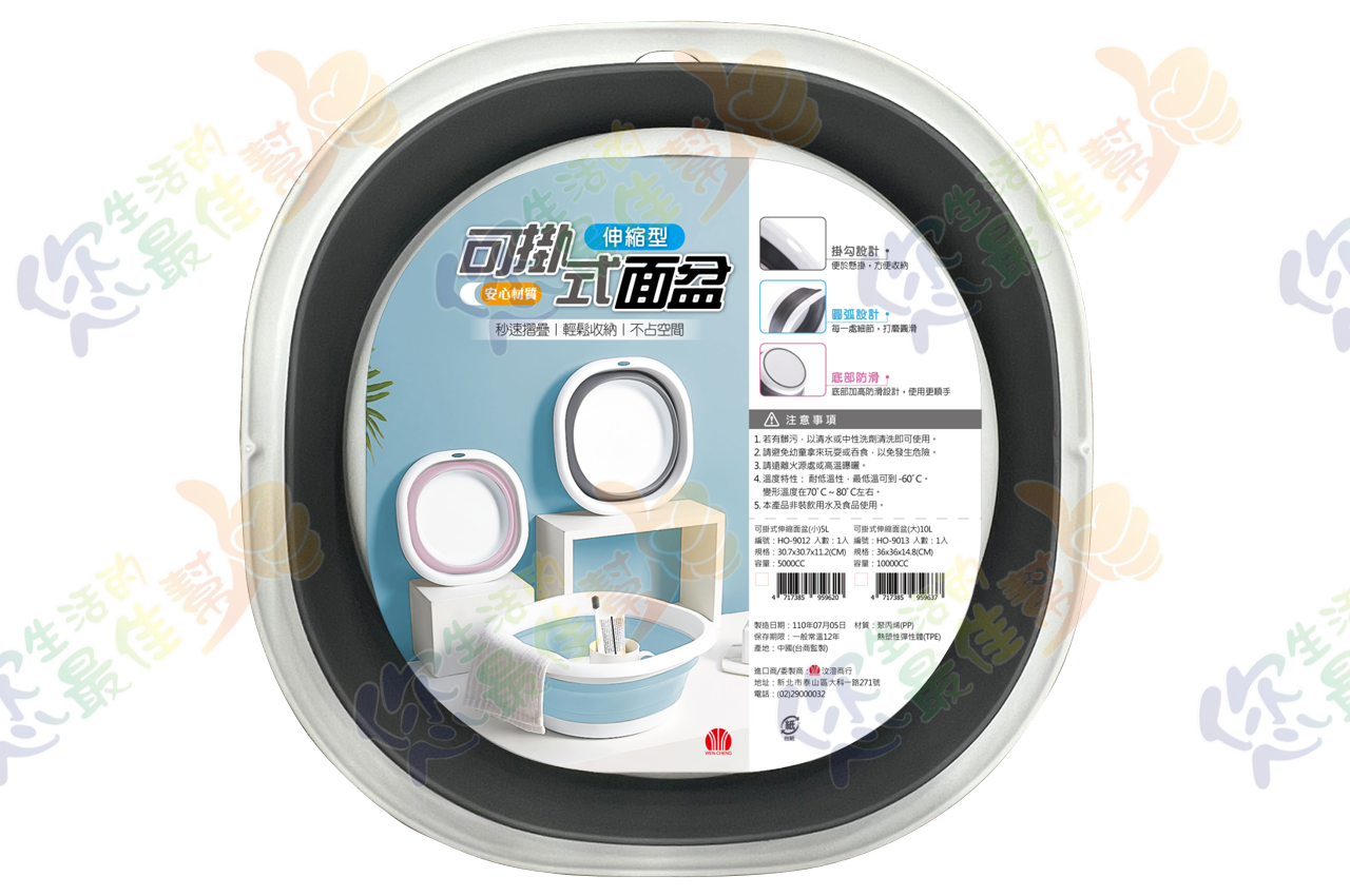 可掛式伸縮面盆(大)10L 黑+