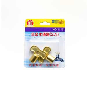 合金水道匙