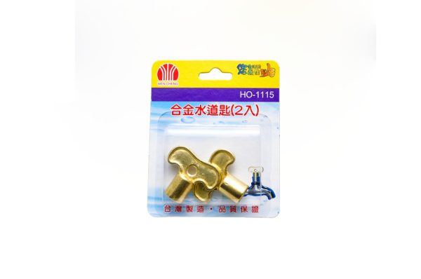 合金水道匙