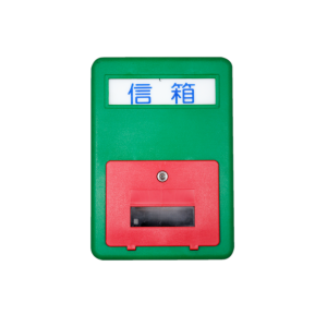 塑膠信箱 HO-9988-ALL