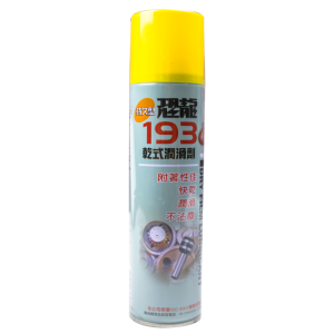 D150 恐龍193乾式潤滑劑