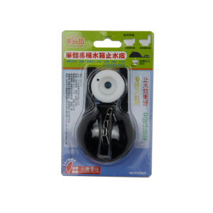 新式止水皮單體 HO-9058