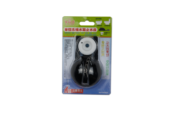 新式止水皮單體 HO-9058