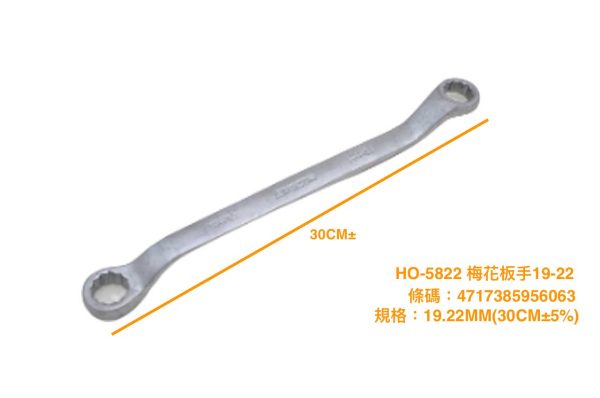 HO-5835 梅花板手：圖片 3