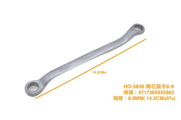 HO-5835 梅花板手：圖片 2