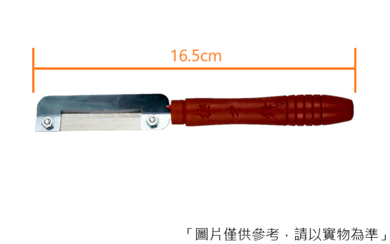 HO-2581 極才鋒蘆筍刨