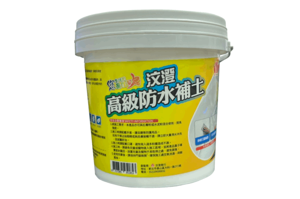 汶澄高級防水補土 1公斤 HO-9416