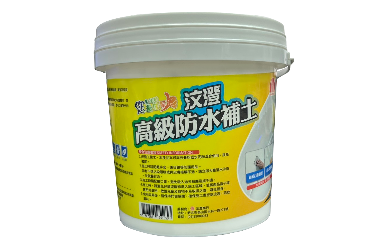汶澄高級防水補土 1公斤 HO-9416
