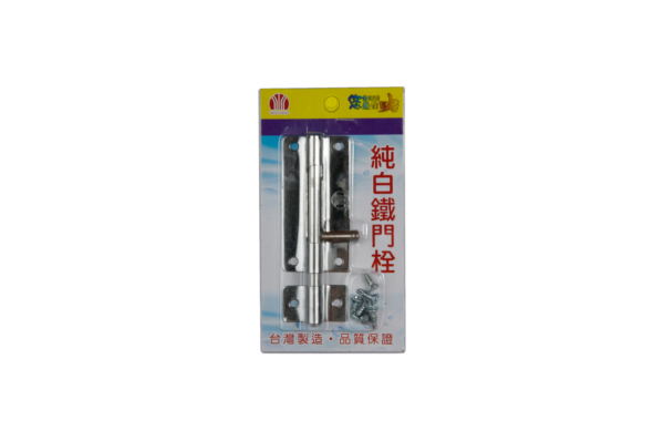 純白鐵門閂 HO-5756-ALL
