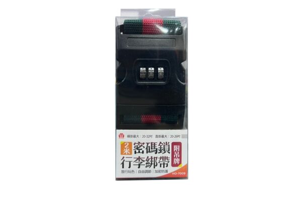 2米密碼鎖行李綁帶＋吊牌：圖片 5