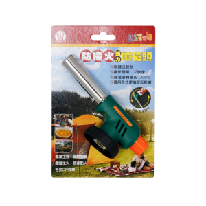防撞火噴槍頭 HO-9982